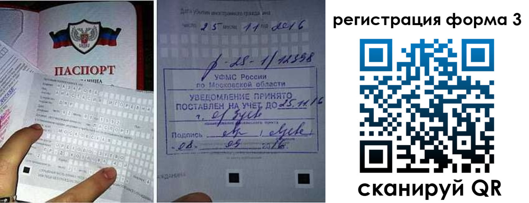 прописка в квартире в Ипатово