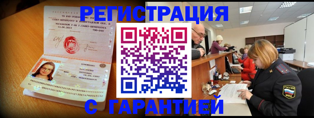прописка для школы в Ипатово